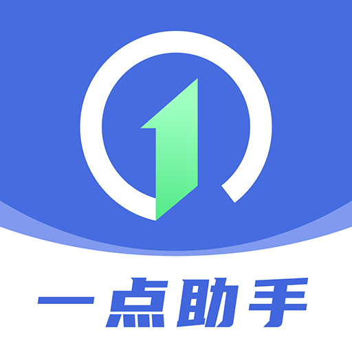一点助手 V1.0.5 安卓版