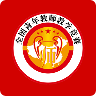 青教赛平台 V2.0.0