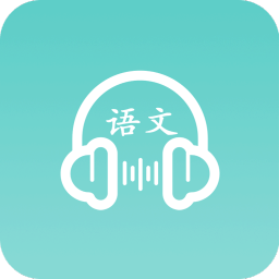 语文听写 V1.0.1