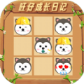 旺仔成长日记游戏官方版  V1.1.3