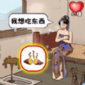 帮帮小老妹游戏官方版  V1.0.0