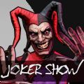 Joker Show游戏中文手机版  V0.500