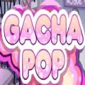 加查gacha pop中文版安卓下载最新版  V1.1.0