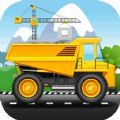 挖掘机快乐驾驶游戏官方版  V1.0