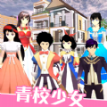 青校少女公寓生活游戏安卓手机版  V1.0