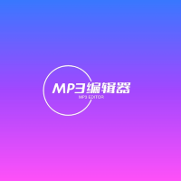 青木mp3编辑器app V1.0 安卓版