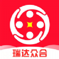 瑞达众合 V1.0.0