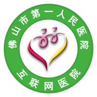 佛山市一医院互联网医院app V1.8.3