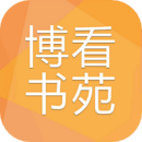 博看书苑 V6.4.5