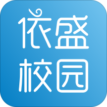 依盛校园 V2.0.21安卓版