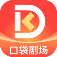 口袋剧场2024最新版 V1.0.0.1