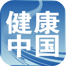健康中国(官方版) V2.2.4 安卓版