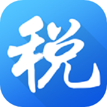 海南省电子税务局 V1.3.3安卓版