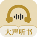 大声听书 V1.0.1