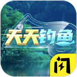 天天钓鱼 V1.4.1