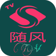 随风直播TV版 V1.0
