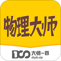 物理大师初高中版app V5.1.1
