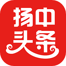 扬中本地头条新闻客户端 V1.0.3 安卓版
