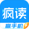 疯读极速版 V1.1.3.3