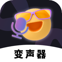 开黑聊天变声器软件 V1.0.0最新版