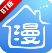 动漫之家漫画网 V3.9.12