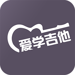 爱学吉他教程app V1.3.0