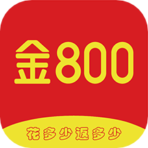 金800 V7.12.13 安卓版