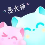 恋大师恋爱话术 V1.2.0 安卓版