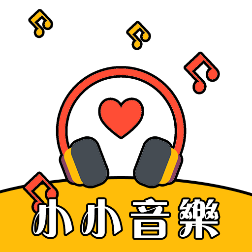 小小音乐 V1.0.0