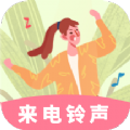 铃声来电制作歌曲 V1.0.0