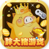 胖大猪游戏盒 V3.8