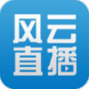风云直播 V6.7.9