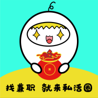 私活圈(兼职服务) V1.0.2最新版