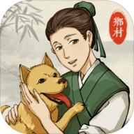 古代乡村人生 V1.0.5