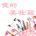 我的美妆app安卓版 V2.0.5 最新版