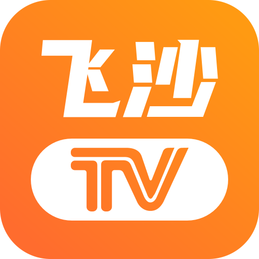 飞沙TV电视版 V1.0.122