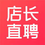 店长直聘 V6.10
