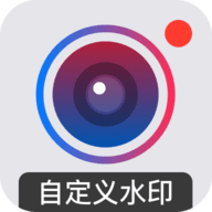 自定义水印相机 V2.8.2