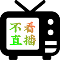 不看直播电视盒子版 V2.5.0.3