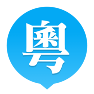 粤语翻译器语音转换器 V7.0.1