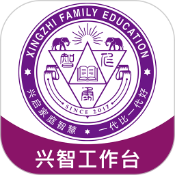 兴智工作台app V1.4.16