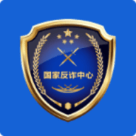 国家反诈中心政务平台 V2.0.5
