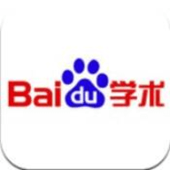 百度学术 V1.0