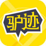 驴迹导游 V3.6.5