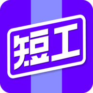 短工直聘 V1.0.0
