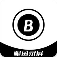 鲍鱼录屏 V1.0.2