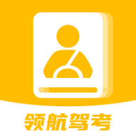 领航驾考 V1.0.0