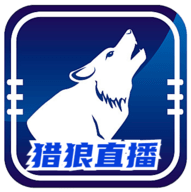 猎狼直播电视盒子版 V1.0