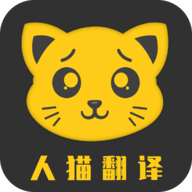 人猫翻译机 V1.1.7