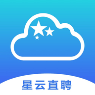 星云直聘 V1.0.1